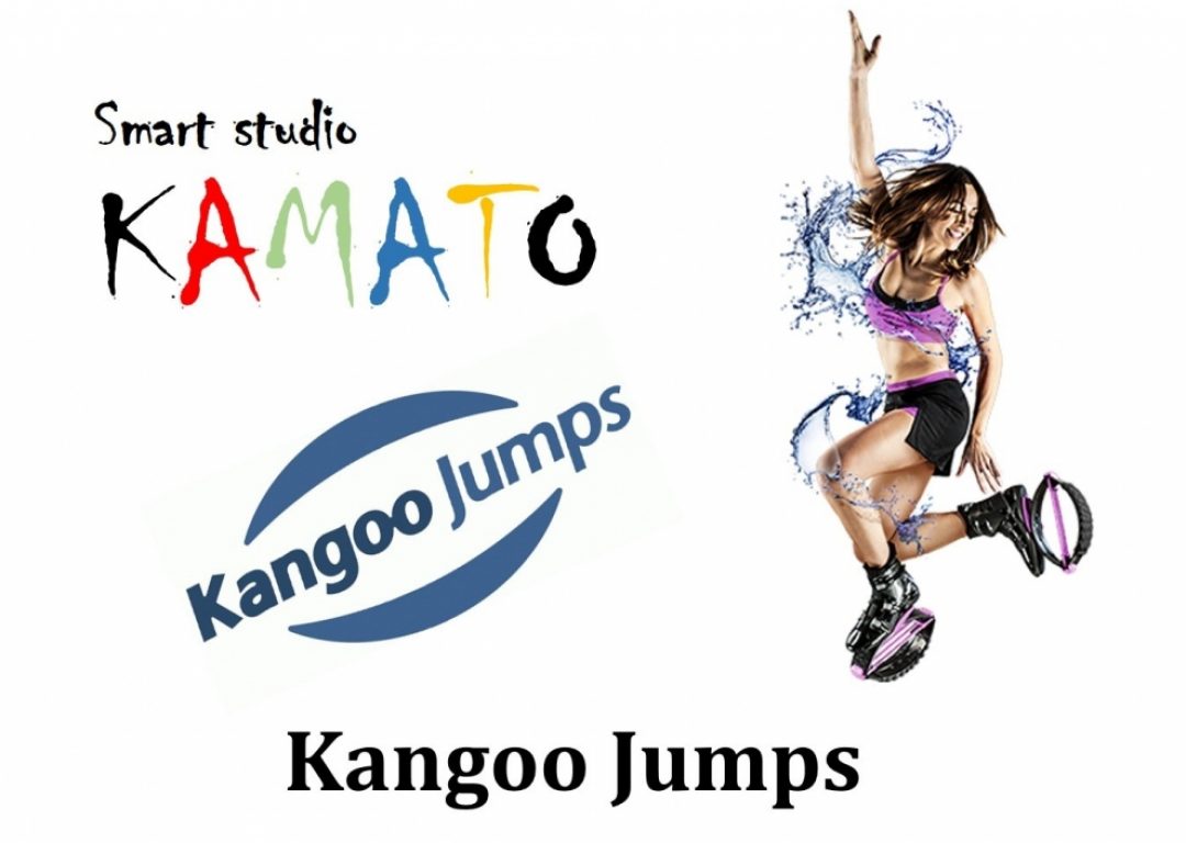 Kangoo Jumps